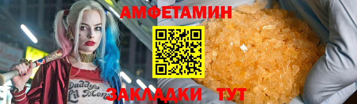 Amphetamine 98%  Амфетамин  Амфетамин  Вход с VPN  Липецк 