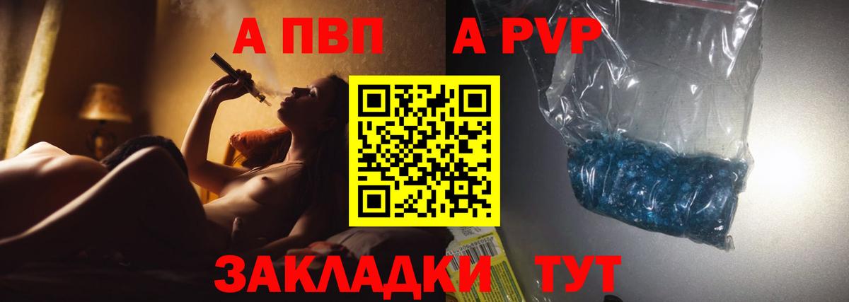 А ПВП СК  Вход с VPN  Alfa_PVP  Alpha PVP мука  Липецк 