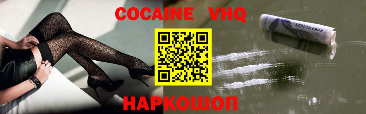 Cocaine Эквадор Липецк