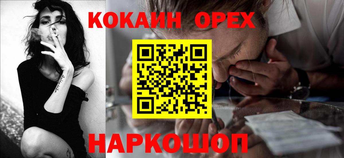 Кокаин 97%  Вход с VPN  COCAIN Колумбийский  Липецк 