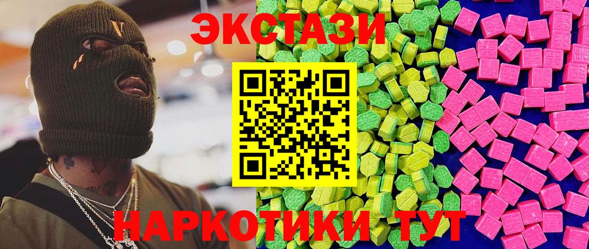 Экстази  Ecstasy DUBAI  Липецк  Вход с VPN  ЭКСТАЗИ louis Vuitton 