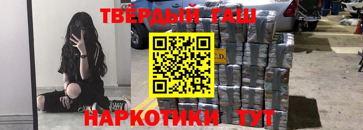 Гашиш hashish  Вход с VPN  Гашиш хэш  Липецк 