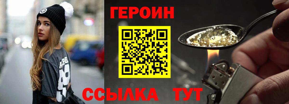 Липецк  Героин белый  ГЕРОИН  Вход с VPN 