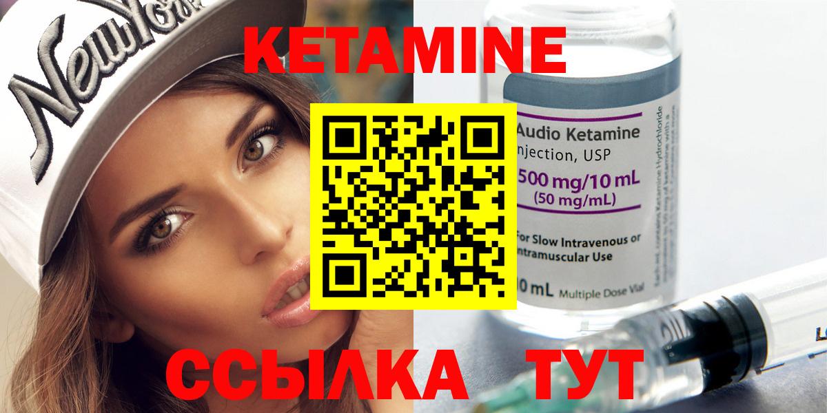 Липецк  КЕТАМИН ketamine  Вход с VPN 