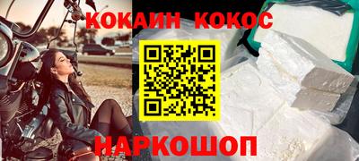 кокаин VHQ Рыбинск