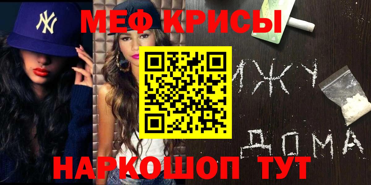 Меф  Липецк
