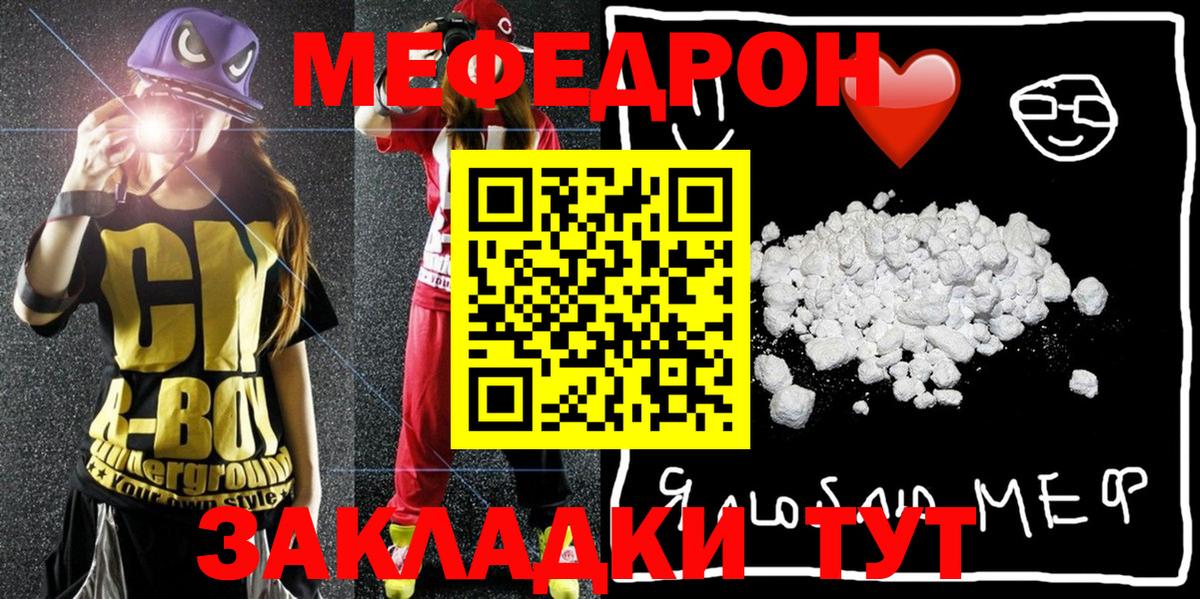 Меф 4 MMC  МЕФ mephedrone  МЕФ  Вход с VPN  Липецк 