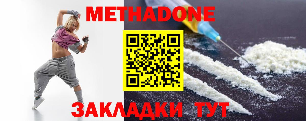 Метадон мёд  Метадон мёд  Вход с VPN    зеркало  Липецк 