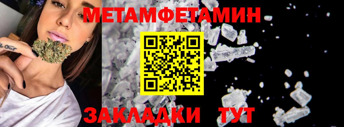 МЕТАМФЕТАМИН Methamphetamine  Вход с VPN  МЕТАМФЕТАМИН  Липецк 
