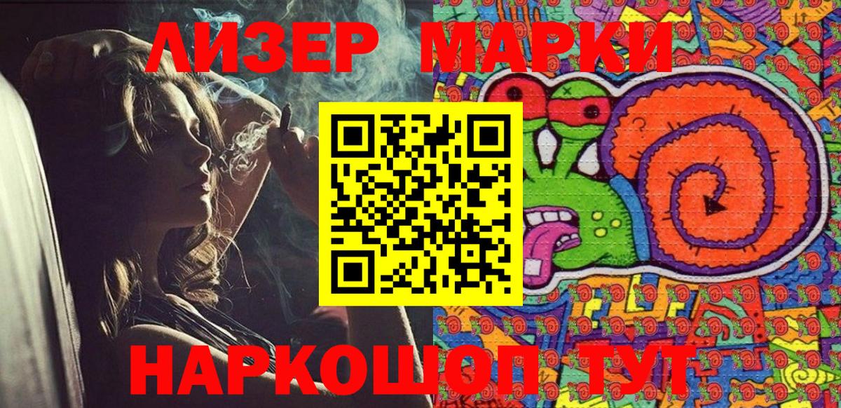 Липецк  Марки NBOMe  Марки N-bome 1,8мг  Вход с VPN  закладка  Марки N-bome 1,8мг 