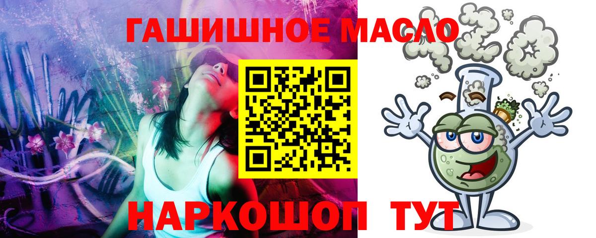 ТГК THC oil  Вход с VPN  Липецк 