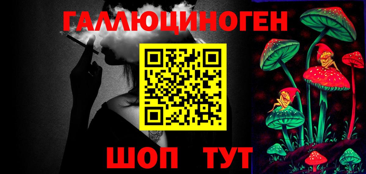 Галлюциногенные грибы Magic Shrooms Липецк