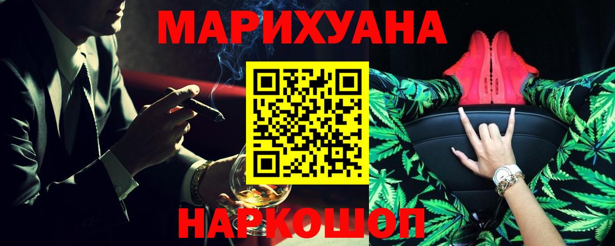 Канабис SATIVA & INDICA Липецк